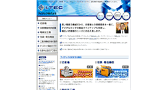 Desktop Screenshot of i-tec.co.jp